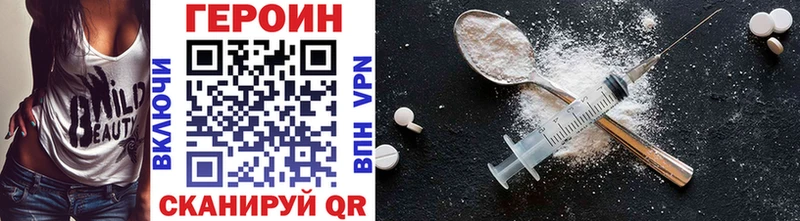 купить наркотики цена  Починок  Героин VHQ 