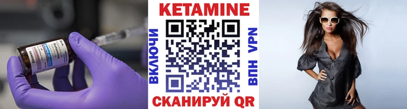 КЕТАМИН ketamine  Починок 