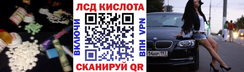 ЛСД экстази кислота  Починок 